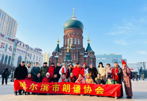 哈尔滨市朗诵协会——诗词之韵 源远流长 6月25日 “江上大舞台”专场公益演出与您相约