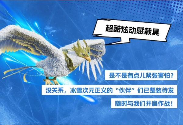 史上面积最大的冰雪大世界竟然还有隐藏地图？找到它解锁新副本！