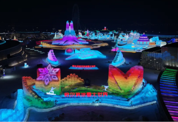 喜报！哈尔滨冰雪大世界获得“龙江品质”区域公共品牌认证