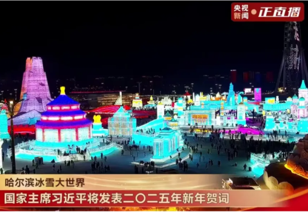 跨年出圈！1天8次霸屏央视，哈尔滨冰雪大世界火遍全国