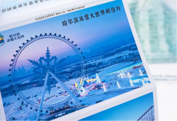 【文创清单】情寄冰雪 哈尔滨冰雪大世界文创明信片方寸绘就冰雪盛世