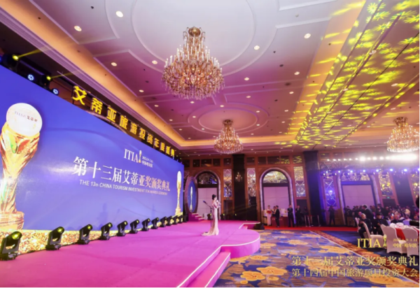 喜报！哈尔滨冰雪大世界斩获第十三届艾蒂亚5个金奖，创造艾蒂亚奖历史上新的神话！