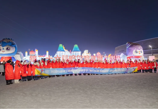 搭起梦想的舞台！百余名希望学子畅游哈尔滨冰雪大世界