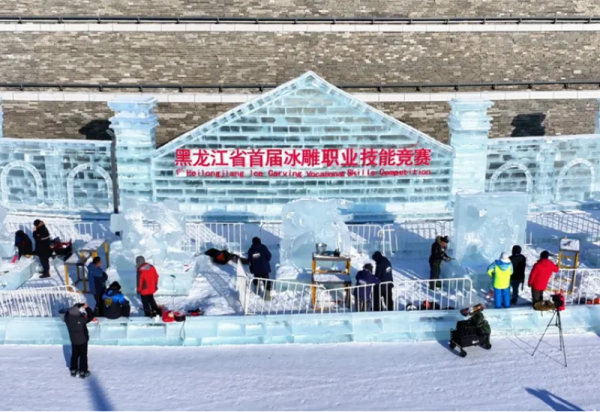 黑龙江省首届冰雕职业技能竞赛在哈尔滨冰雪大世界开赛