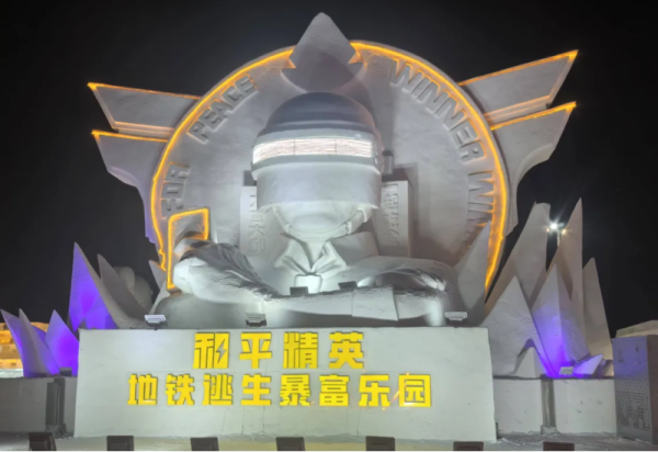 跨界联合！腾讯、优酷缤纷活动带热冰雪世界