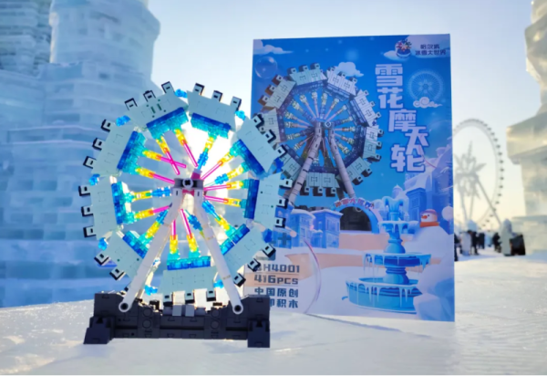 哈尔滨冰雪大世界文创旗舰店@所有人 并送上两大优惠活动！