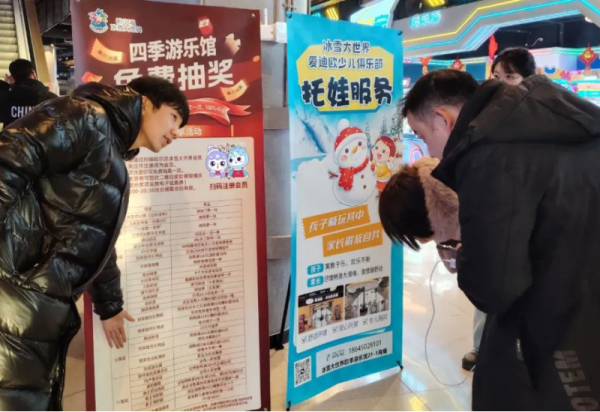 100%中奖率！哈尔滨冰雪大世界会员招募重磅来袭，注册抽奖赢多种奖品！