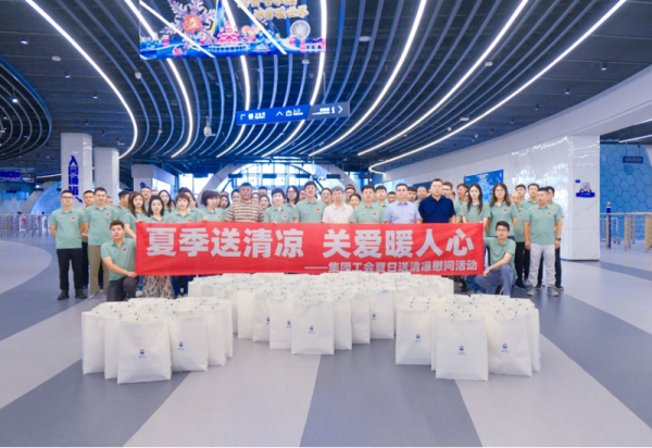 夏季送清凉 关爱暖人心 马迭尔文化旅游投资集团到哈尔滨冰雪大世界公司开展夏日送清凉慰问活动