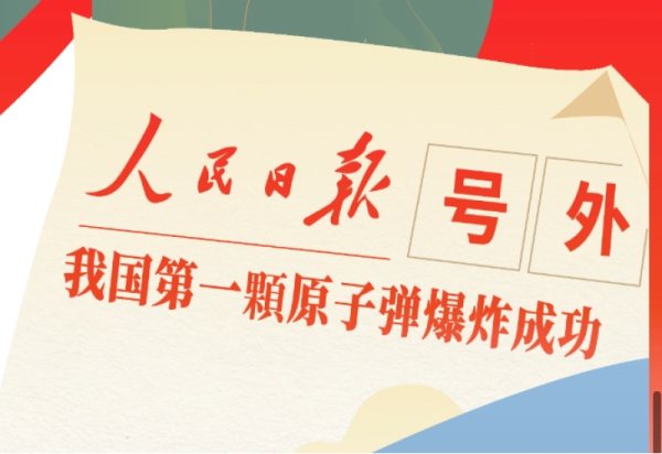 【冰雪课堂】有一种红，叫中国红！