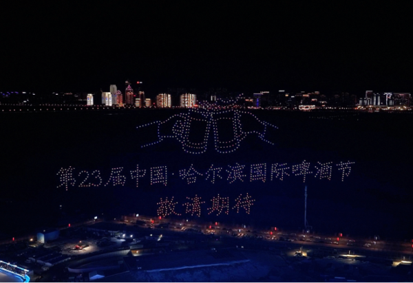 连续两晚 千架无人机表演免费看 就在哈尔滨冰雪大世界