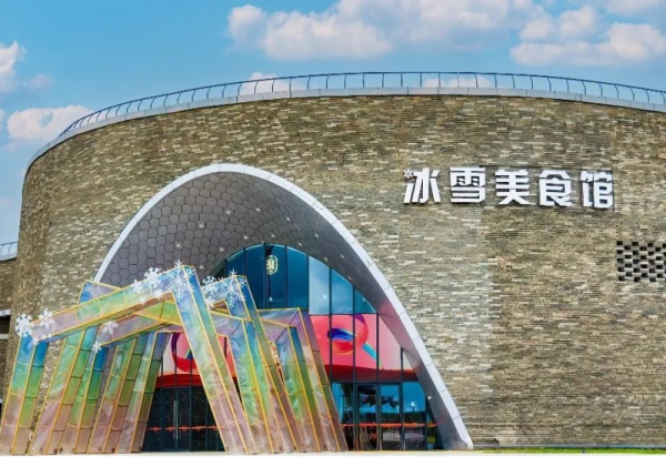 特惠来啦！冰雪美食馆限时多重美食福利等你来品尝