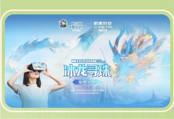 魔法地图觉醒！春日一起打卡这座「奇幻主题乐园」