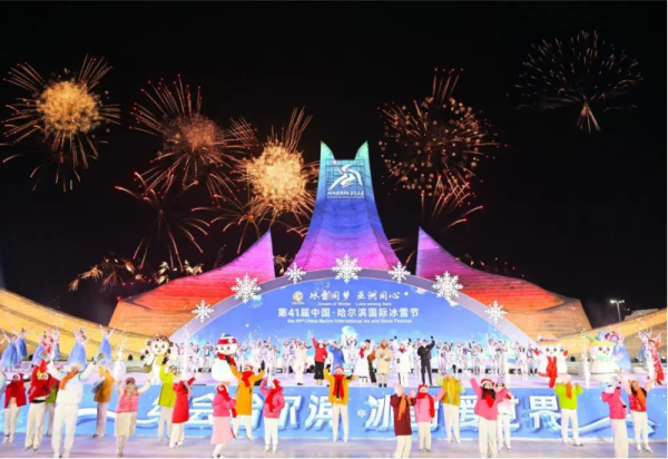 【精彩回顾】第二十六届哈尔滨冰雪大世界缤纷活动耀冰雪