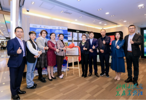 黑龙江文旅香港合作推广中心正式揭牌成立