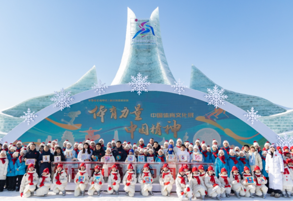 【精彩回顾】“中华体育精神颂·哈尔滨亚冬会站”活动 冰雪世界里的体育文化盛宴