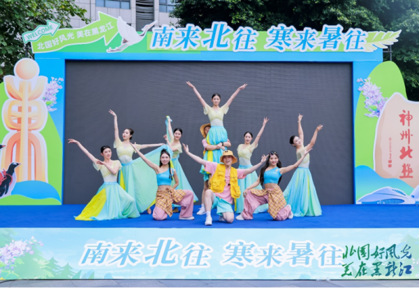 南北相约 共赴清凉——黑龙江省2025年度夏季旅游推介会走进羊城广州 黑龙江省冰雪旅游发展促进会倾情推介