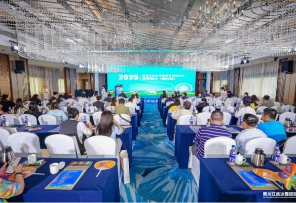 龙江美景耀榕城 黑龙江省冰雪旅游发展促进会2025年夏季推介（福州站）圆满举行