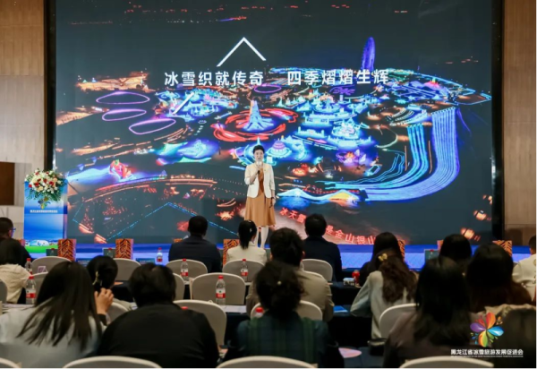 倒计时1天！黑龙江省冰雪旅游发展促进会2025年夏季推介（西安站）明日举行