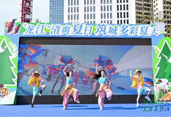 “龙江”清爽夏日 筑城多彩夏天——黑龙江省冰雪旅游发展促进会2025年夏季推介亮相贵阳