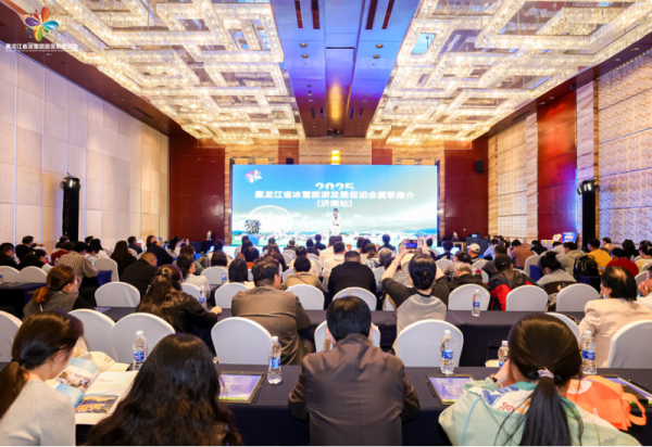 在泉城遇见北国风光 黑龙江省冰雪旅游发展促进会2025年夏季推介（济南站）成功举办