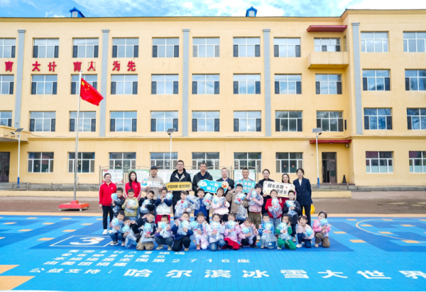 哈尔滨冰雪大世界联合美团、壹基金捐赠双城区新兴中心幼儿园操场落成