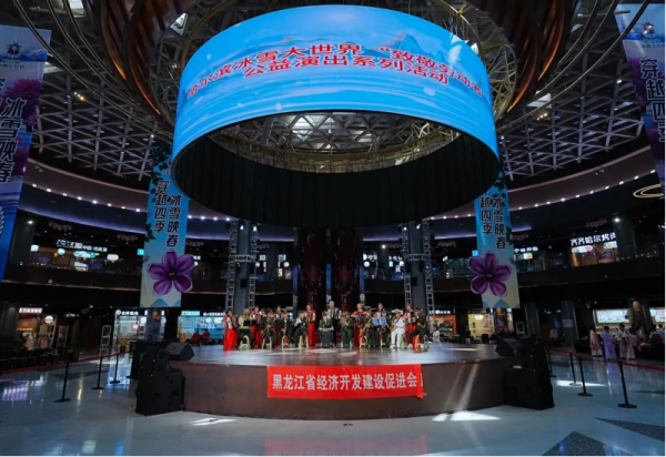 哈尔滨冰雪大世界“致敬劳动者”公益演出精彩继续