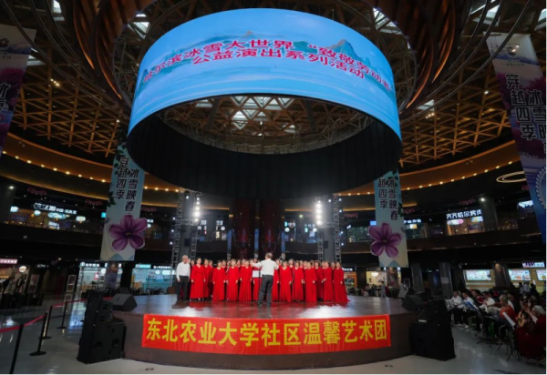 亮点纷呈！两场“致敬劳动者”公益演出在冰雪美食馆接连上演！