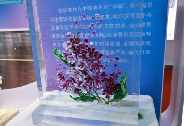 雕“五瓣丁香”主题冰雕、做冰版画，哈尔滨冰雪大世界在哈洽会上亮绝活！