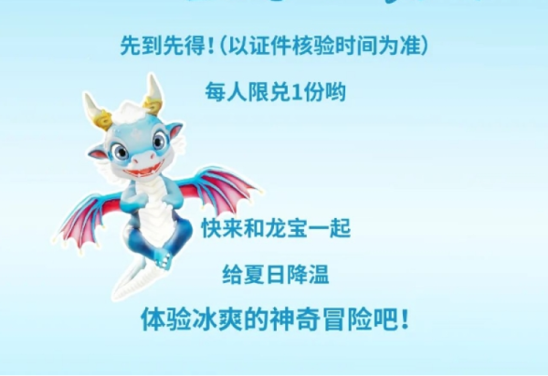 《冰龙寻珠》·全感VR主题地铁车厢发车，哈尔滨冰雪大世界携手机遇时空X-META为你送惊喜啦！