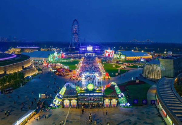 哈尔滨冰雪大世界2025年夏季项目广告招商公告