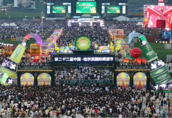 第二十三届哈尔滨国际啤酒节大门品牌展示广告位招商