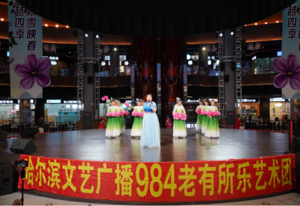 冰雪美食馆中心舞台一日双演！两大艺术团点燃冰城热情