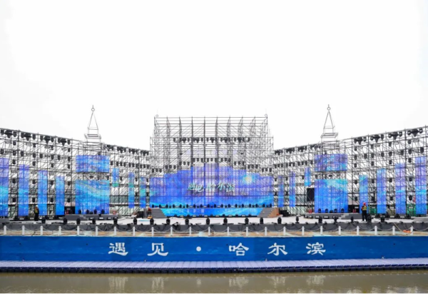 舞台搭建完成 《遇见·哈尔滨》大型江上沉浸式演出特技设备即将进场