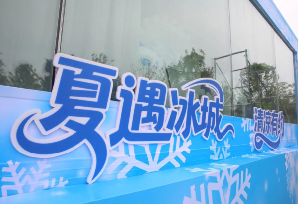 冰世界 雪天下 | 哈尔滨冰雪大世界冰雪景观车即将展出