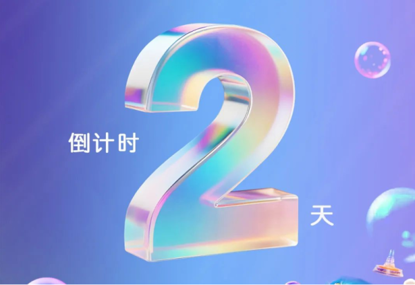 倒计时2天 哈尔滨冰雪大世界2025年夏季产品发布会将于6月18日举行