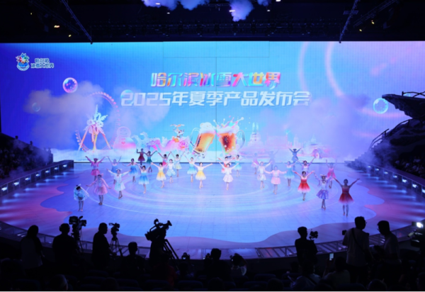 园区内外多项精彩活动交相辉映 “夏季版”哈尔滨冰雪大世界打造新“流量密码”