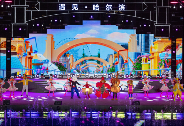 《遇见·哈尔滨》大型江上沉浸式演出98元早鸟票限时抢购