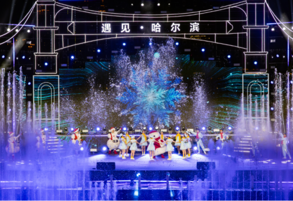 《遇见·哈尔滨》大型江上沉浸式演出盛大开演 一小时看遍百年城史