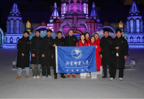 北邮师生到梦幻冰雪馆深入考察 共探冰雪艺术传承之路