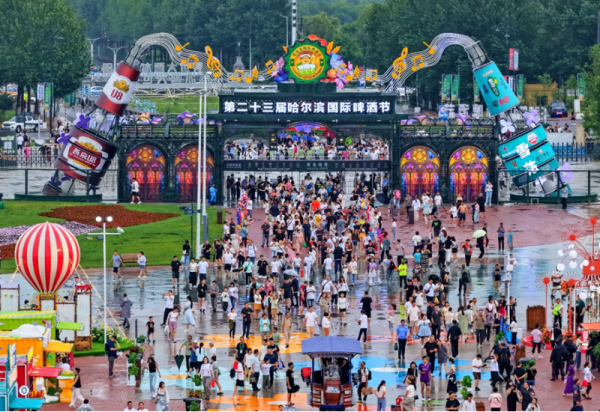 【精彩看点】第二十三届哈尔滨国际啤酒节开幕式成功举办