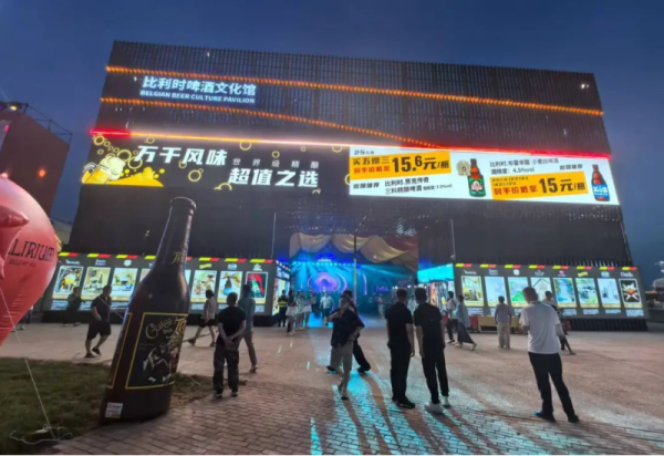 让你一次喝个够 比利时啤酒文化馆80多款进口啤酒邀您品鉴