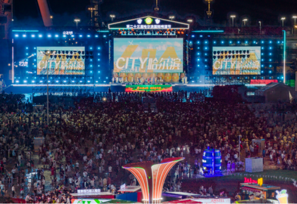 烟花绽放 凤凰翱翔 第二十三届哈尔滨国际啤酒节狂欢不停