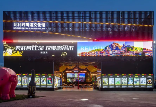 从“啤酒大篷”到“啤酒文化馆”，哈尔滨国际啤酒节“卷”起高端局！