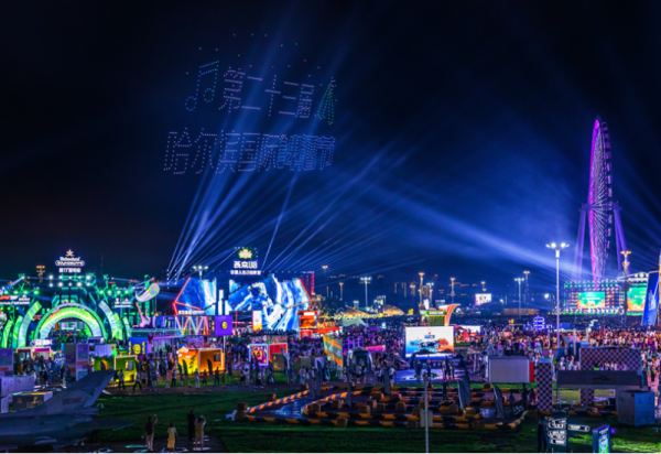 周末三天一起拆盲盒！你要的烟花、无人机，哈尔滨国际啤酒节统统送给你！