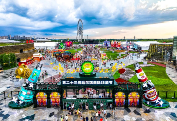运营15天，第二十三届哈尔滨国际啤酒节入园游客突破50万人次