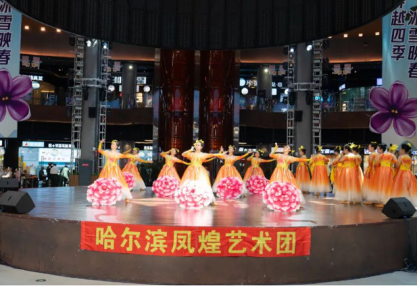 桑榆曼舞 豆蔻轻扬 冰雪美食馆中心舞台哈尔滨凤煌艺术团与小雪人艺术团联袂演出