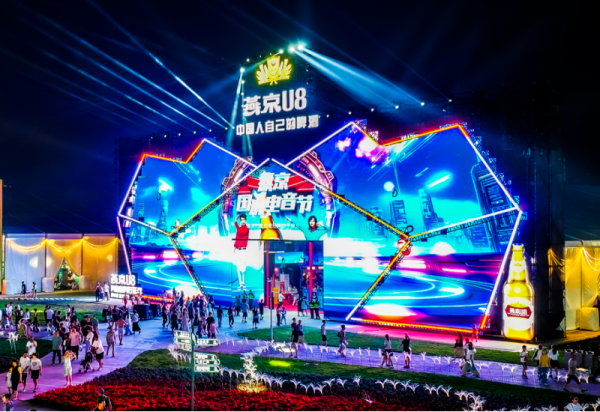 燕京U8国潮电音节：燕京红 中国风 国潮正当行