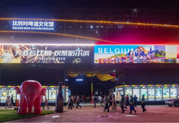 比利时啤酒文化馆将奏响“东方萨克斯”，共谱冰城夏夜交响