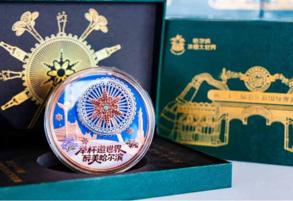 第二十三届哈尔滨国际啤酒节纪念章限量发售 等你珍藏