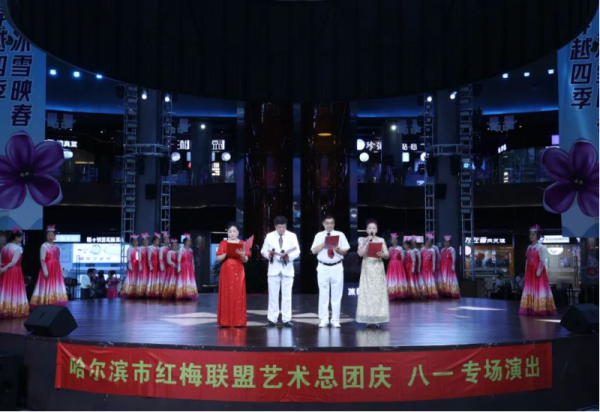 传递艺术之美，抒发家国情怀：两场精彩的演出在哈尔滨冰雪大世界冰雪美食馆圆满举行